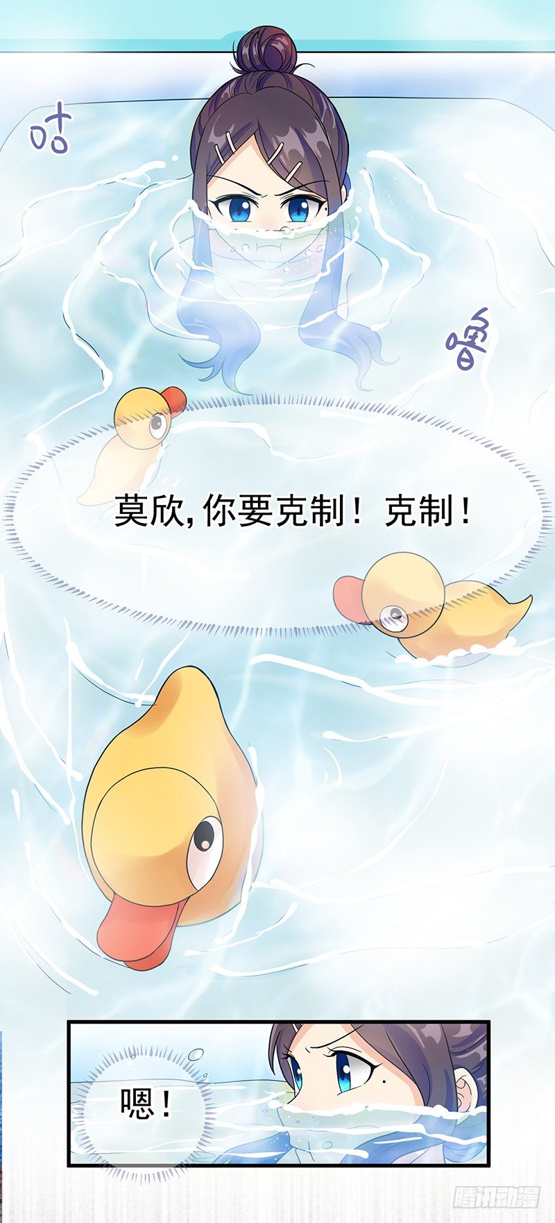 你要对我负责哟 第 12 页