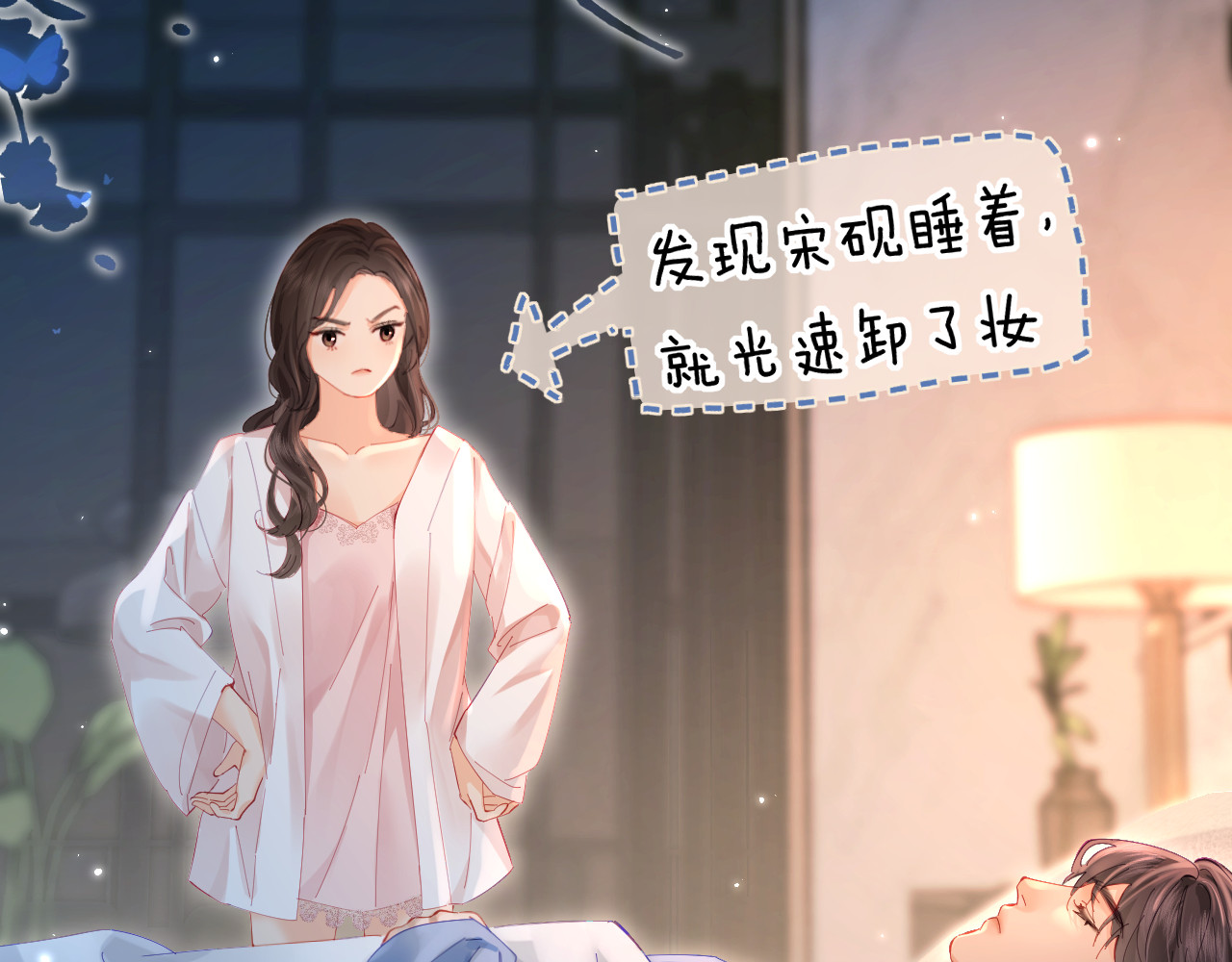 第48话 早就喜欢你了 第 61 页