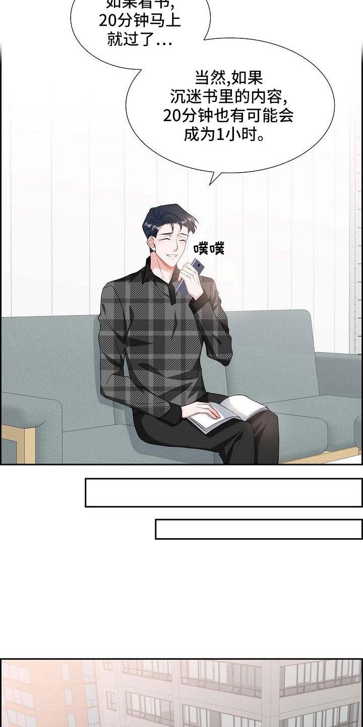 第54话 见面 第 17 页