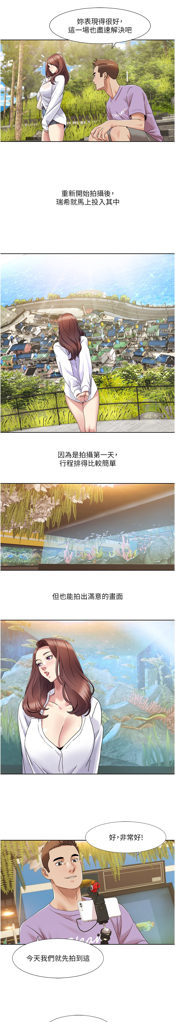 第16话 - 到姐姐怀里来 第 13 页