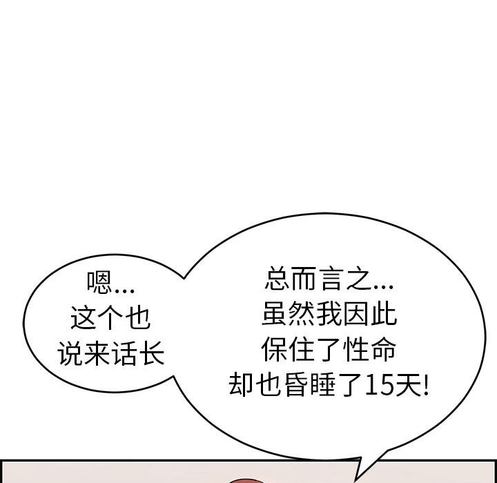 第84话 第 130 页