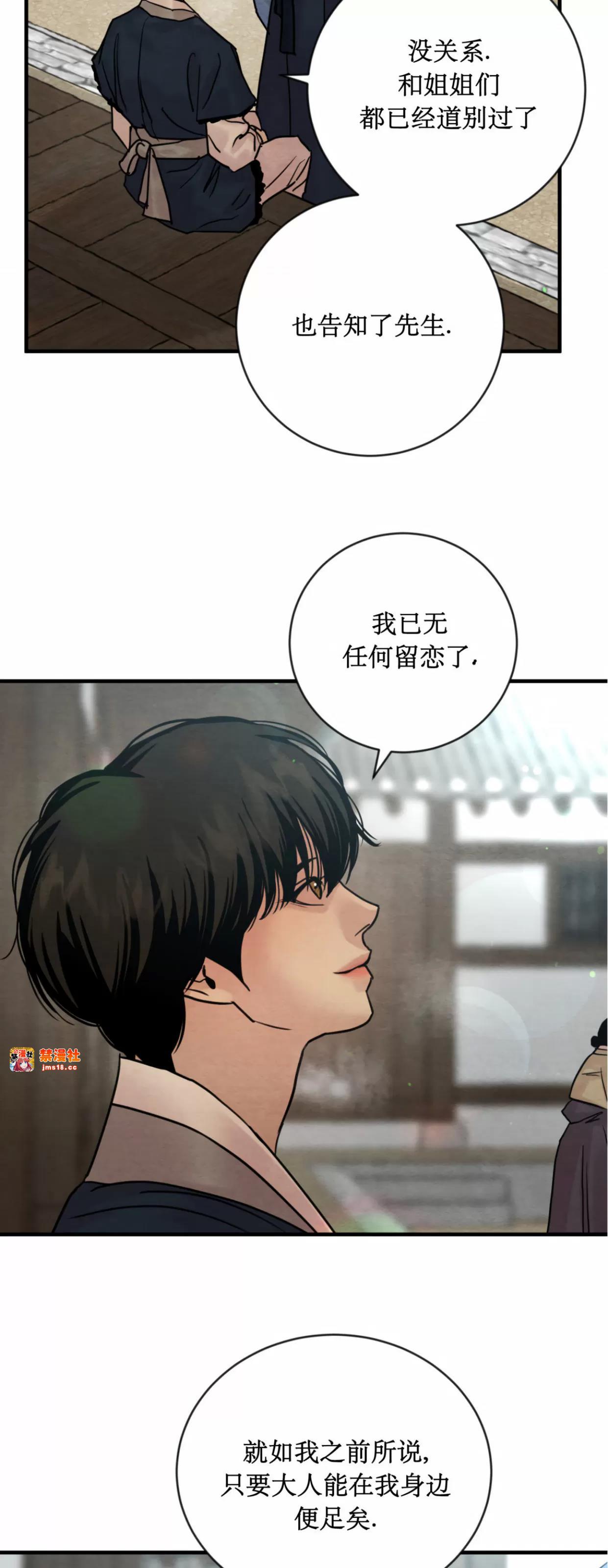 第120话 第 9 页