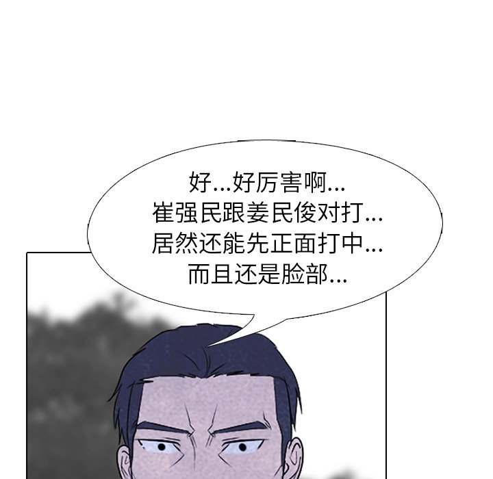 第220话 第 91 页