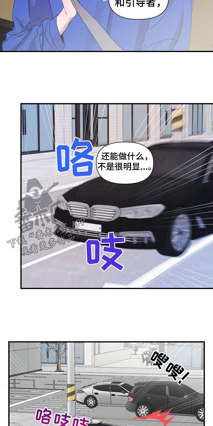 第52话 利用我吧 第 13 页