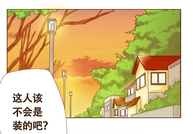 只想陪着你 第 17 页
