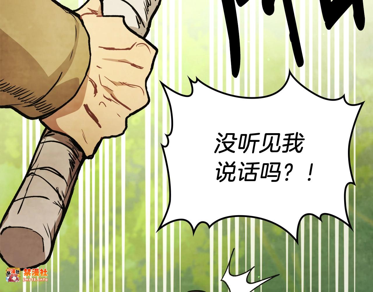 第30话 你演我！老板！ 第 73 页