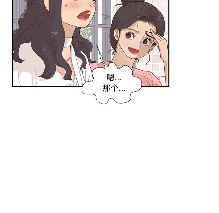 第138话 第 30 页