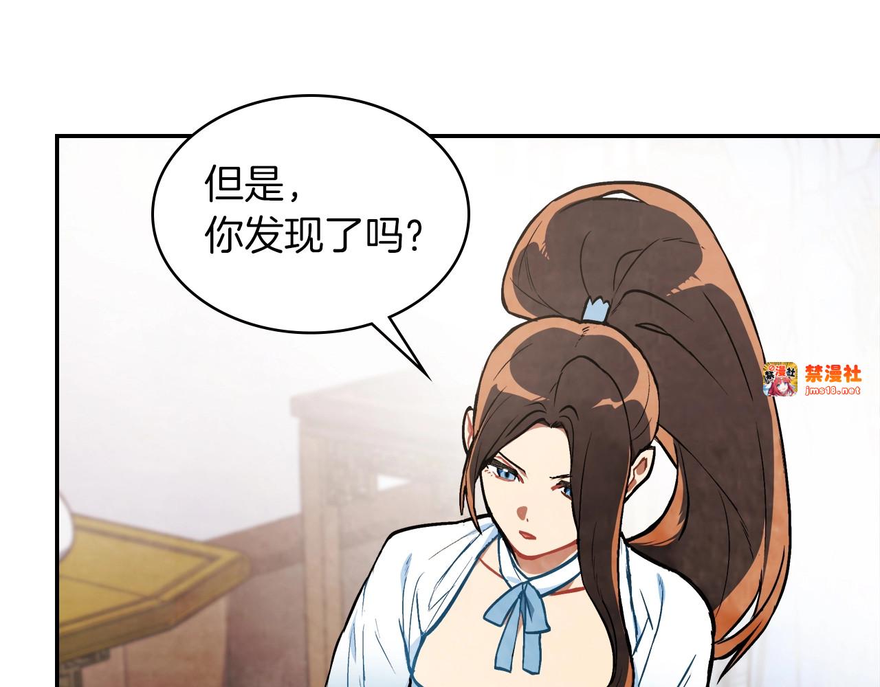 第22话 武神都有冒牌货啦？ 第 81 页