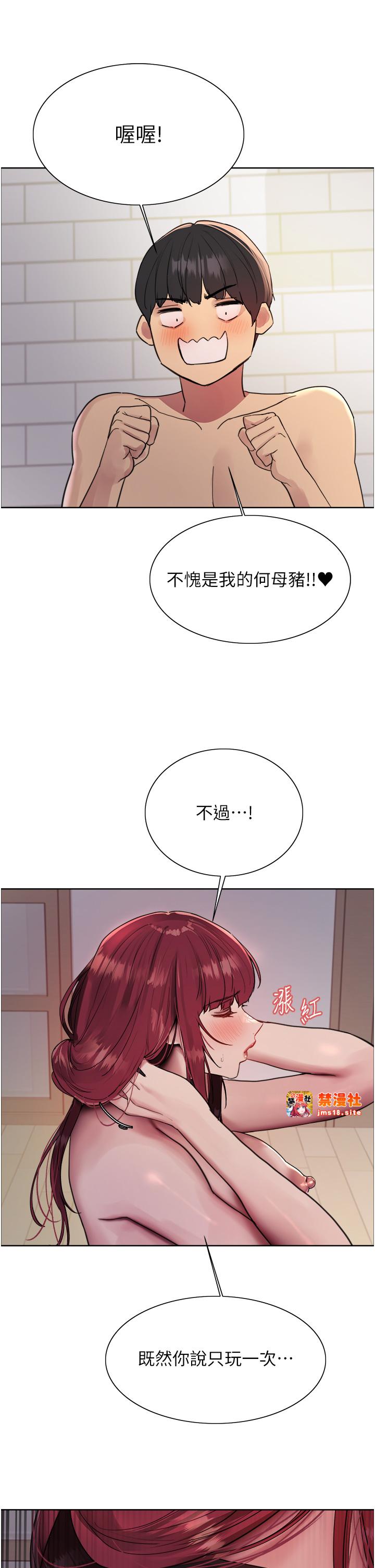 第2季 第41话 - 魔王专用的宠物项圈 第 37 页