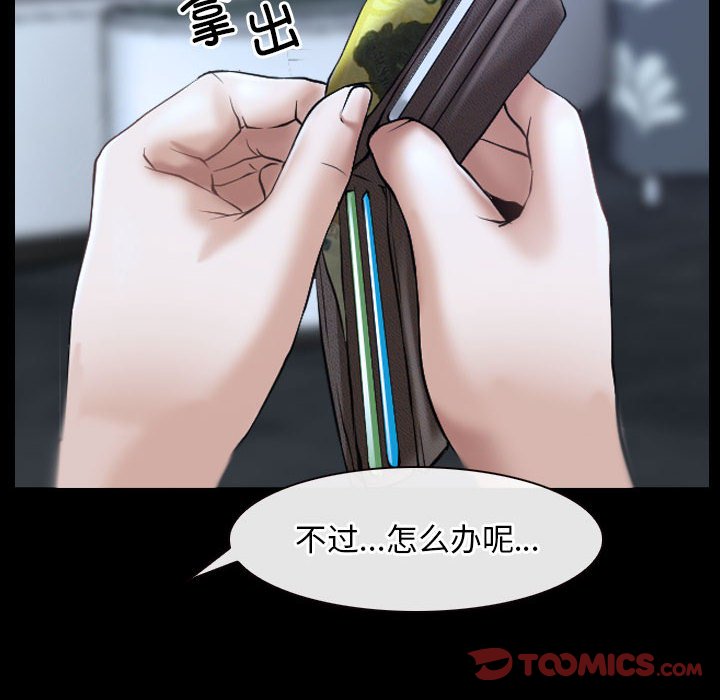 第17话 第 138 页