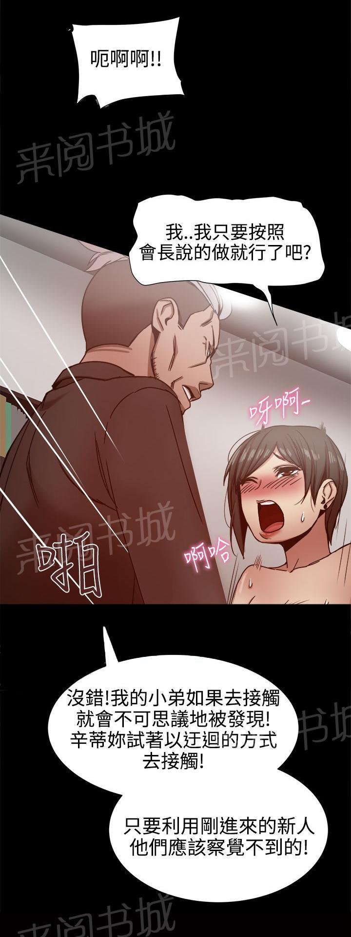 第25话 有妇之夫 第 9 页