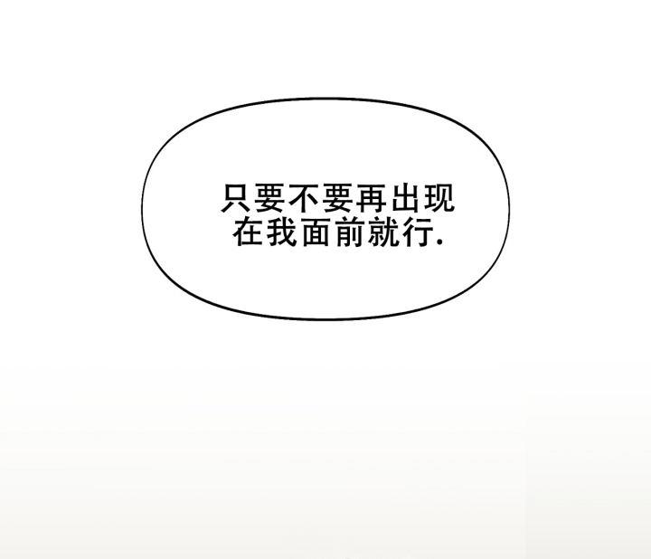 第13话 互不相容 第 32 页
