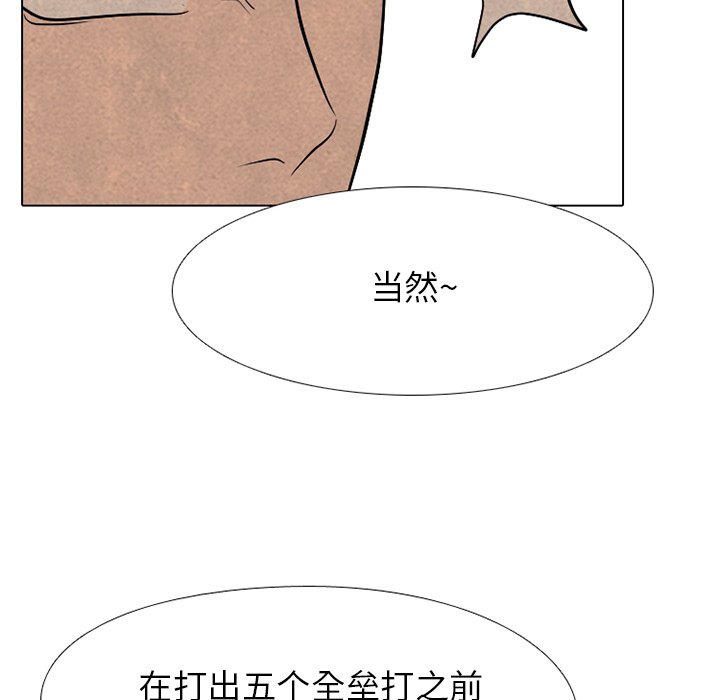 第178话 第 8 页
