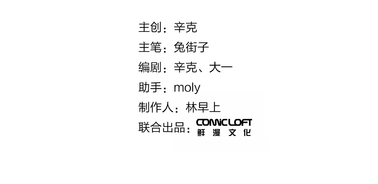 第61话 落败骑士 第 19 页