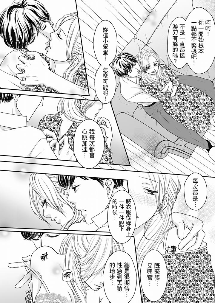 第55话 第 12 页