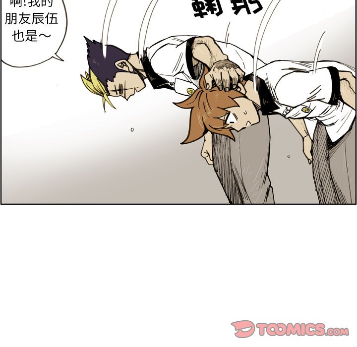 第 23 话 第 74 页