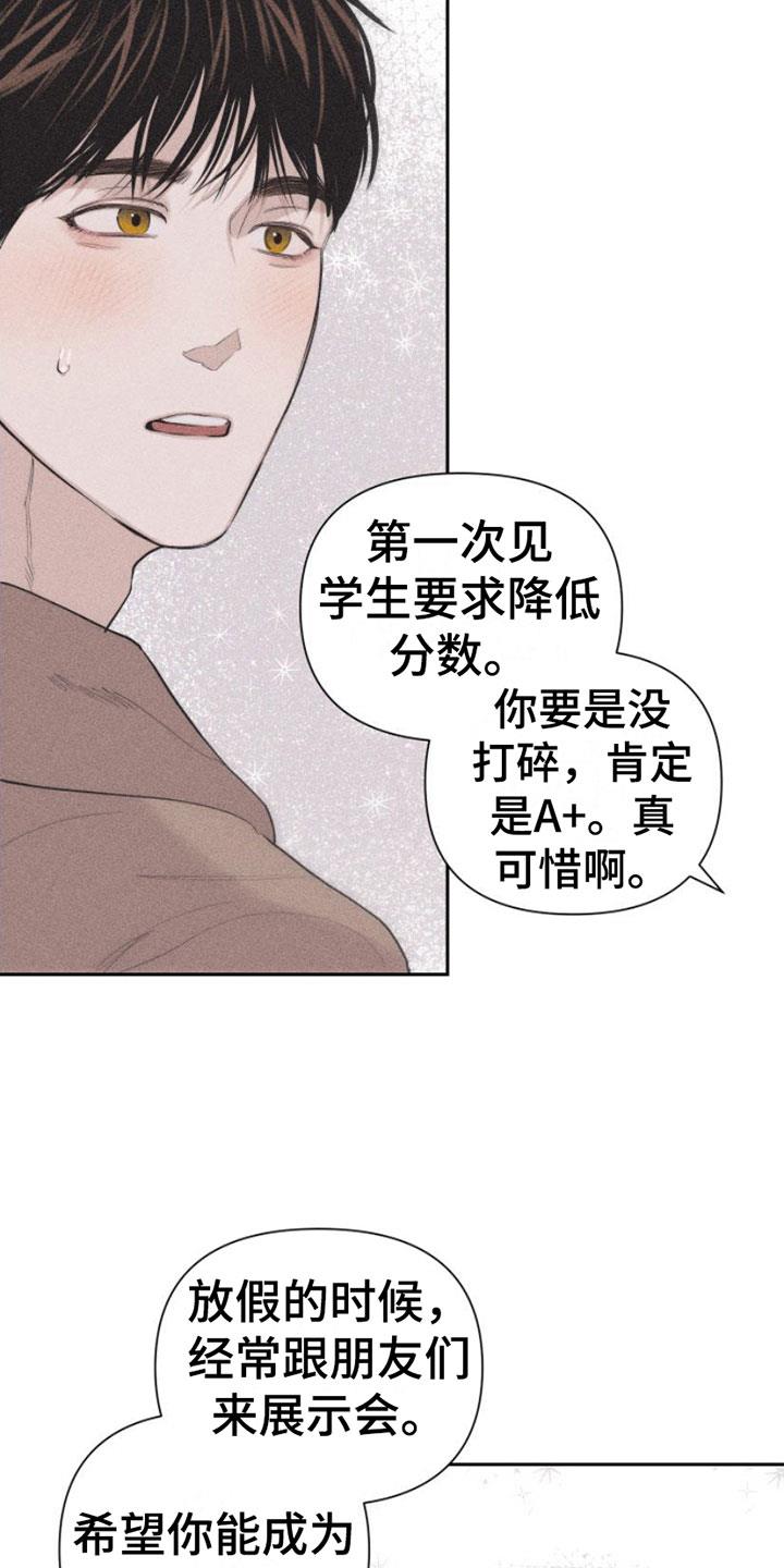 第5话 牵手 第 26 页