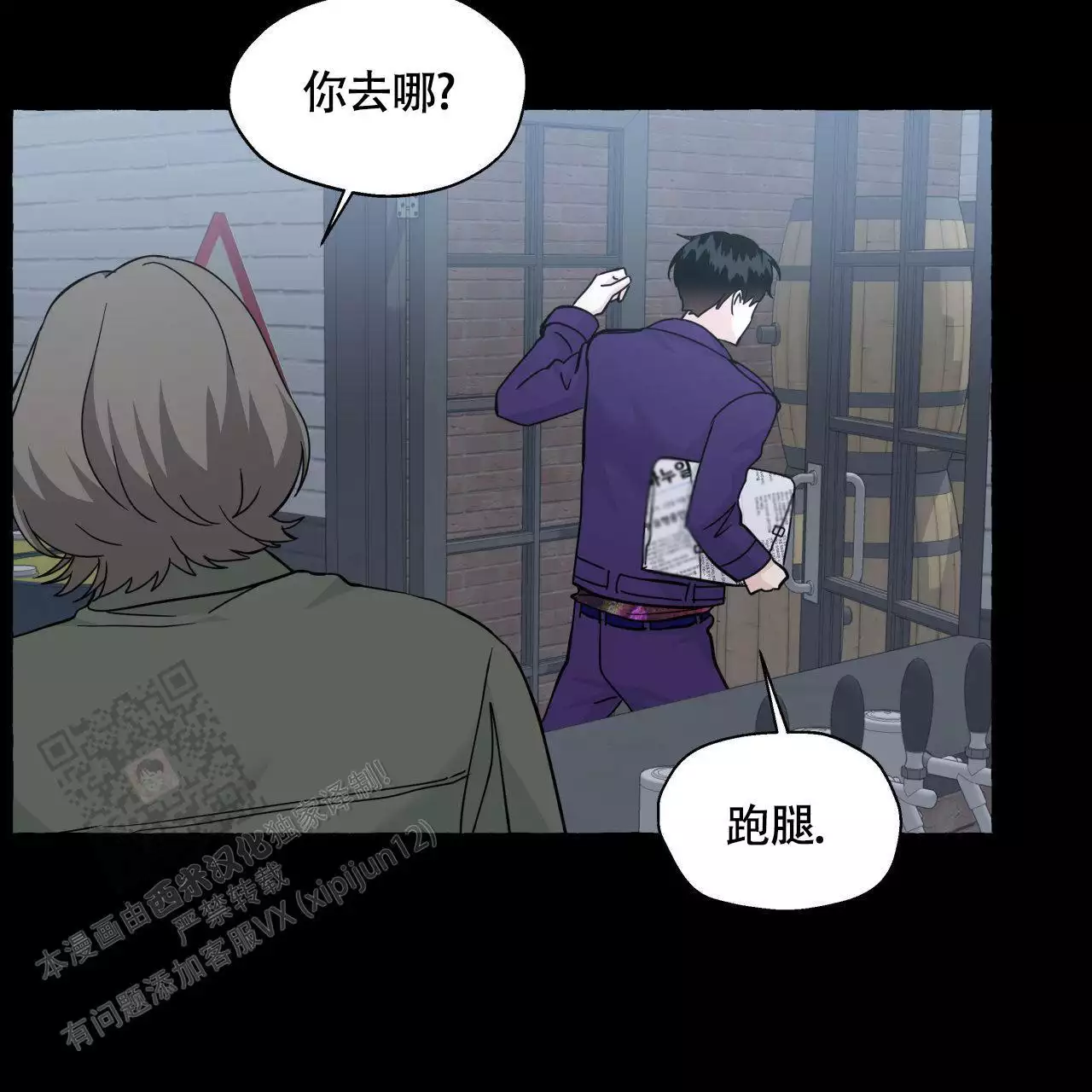第148话 瞳孔会放大（完结） 第 26 页
