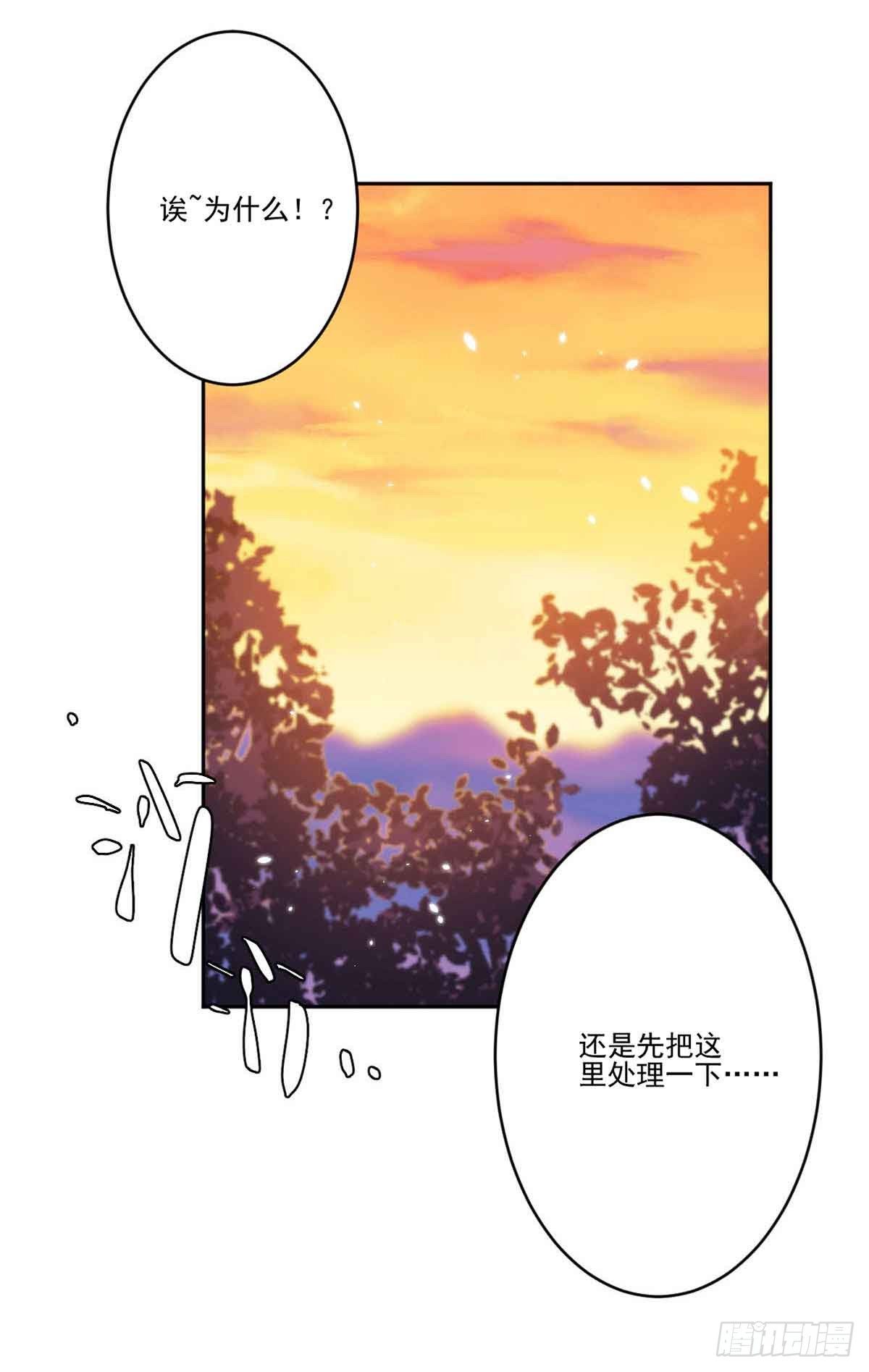 你对她的看法 第 11 页