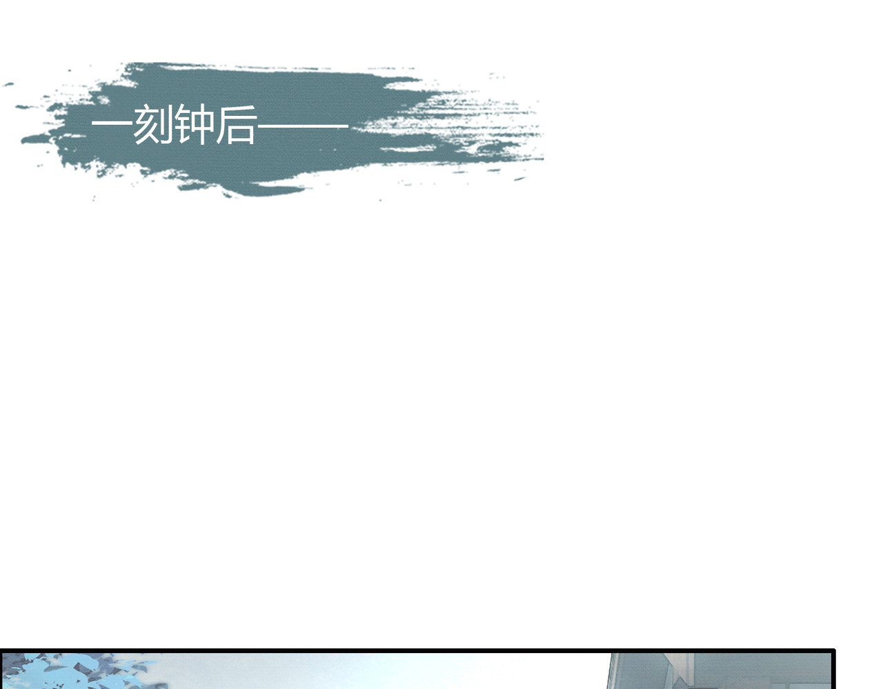 第25话 欲加之罪 第 94 页