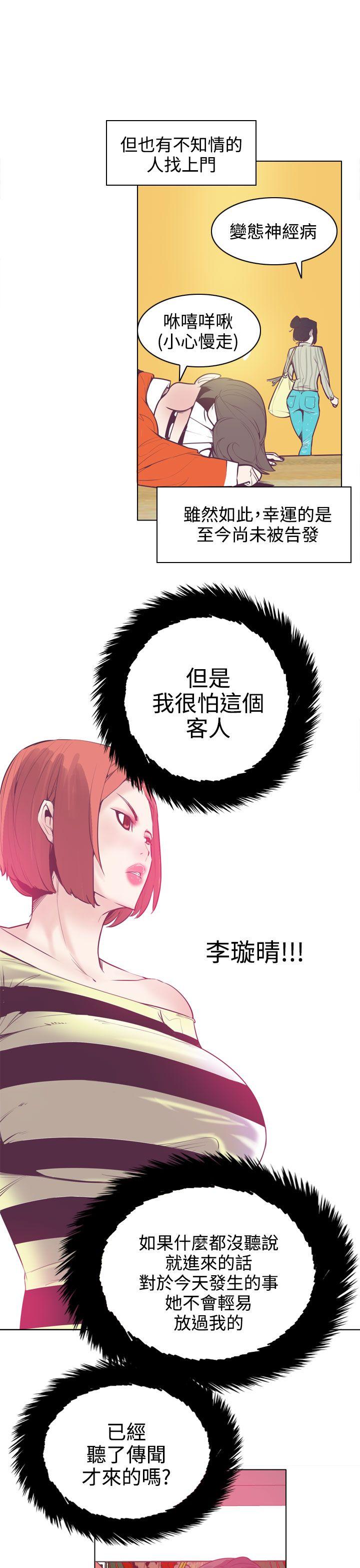 第16话 第 3 页