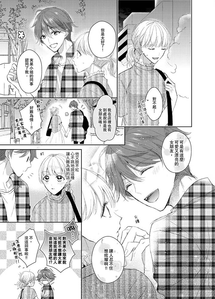 第3话 第 6 页