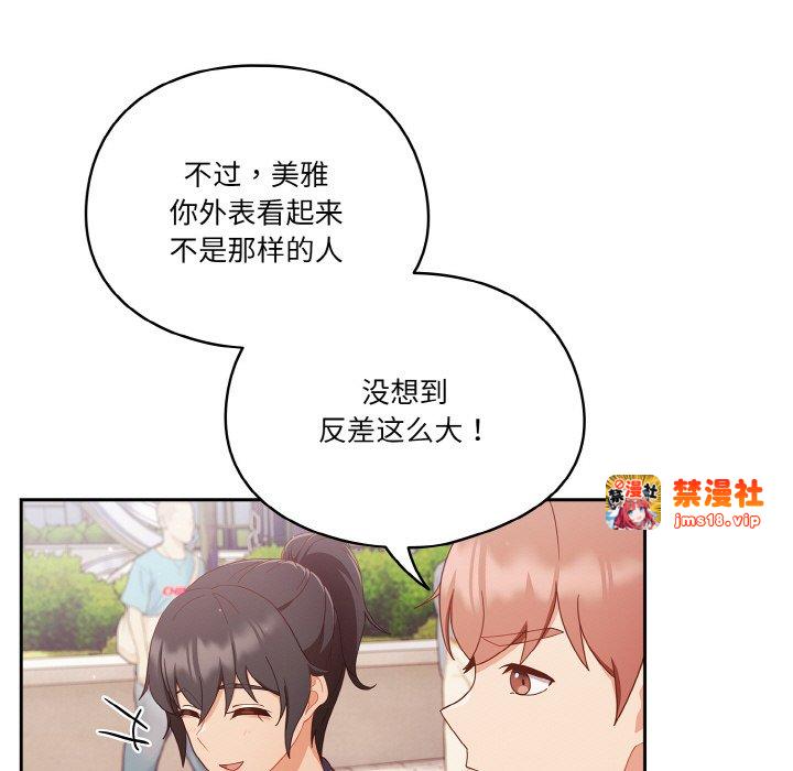 第12话 第 71 页