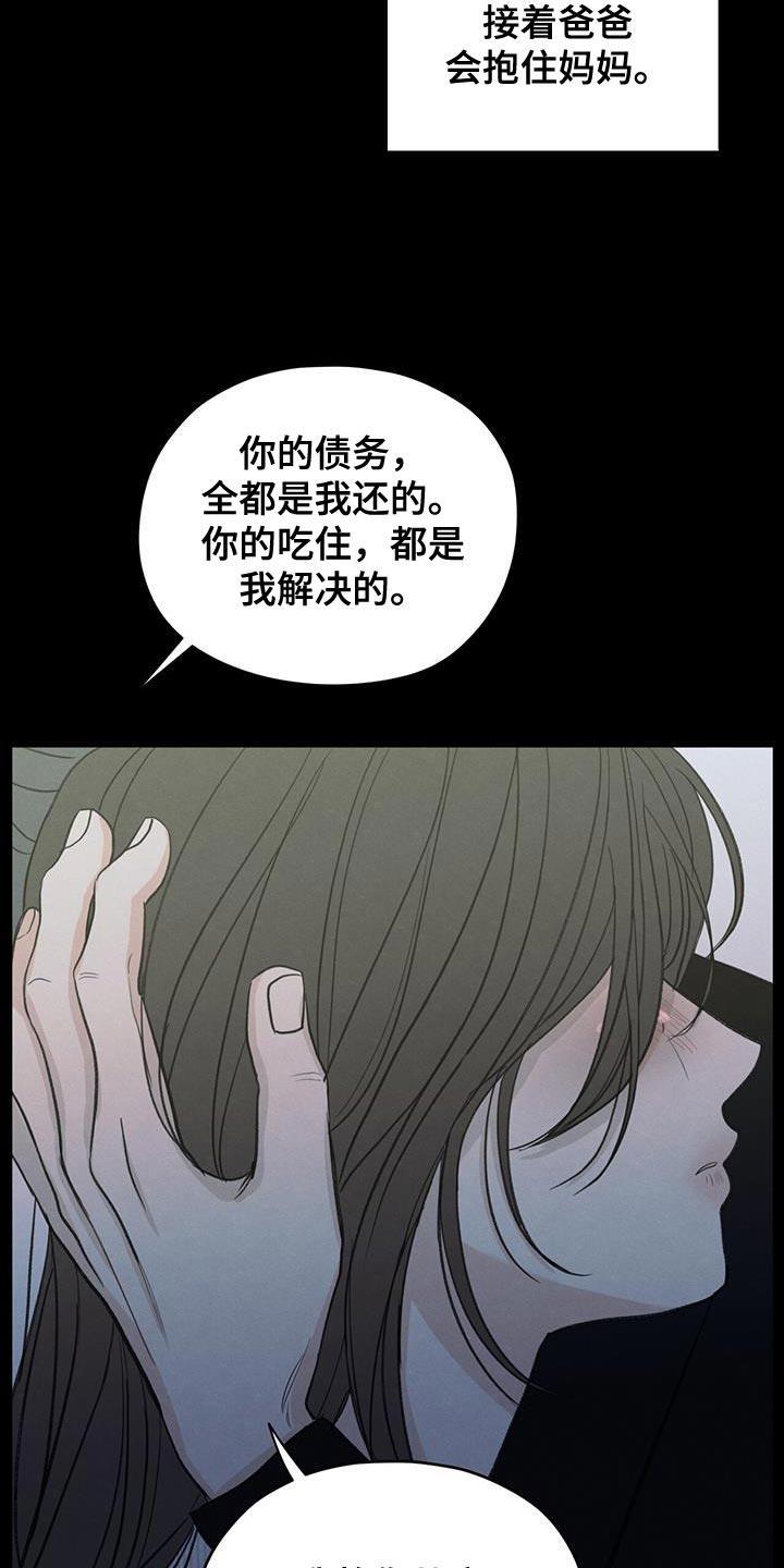 第89话 【第二季】最后一次警告 第 19 页