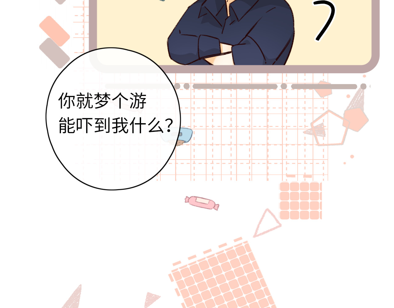 第45集 亲了我一下 第 60 页