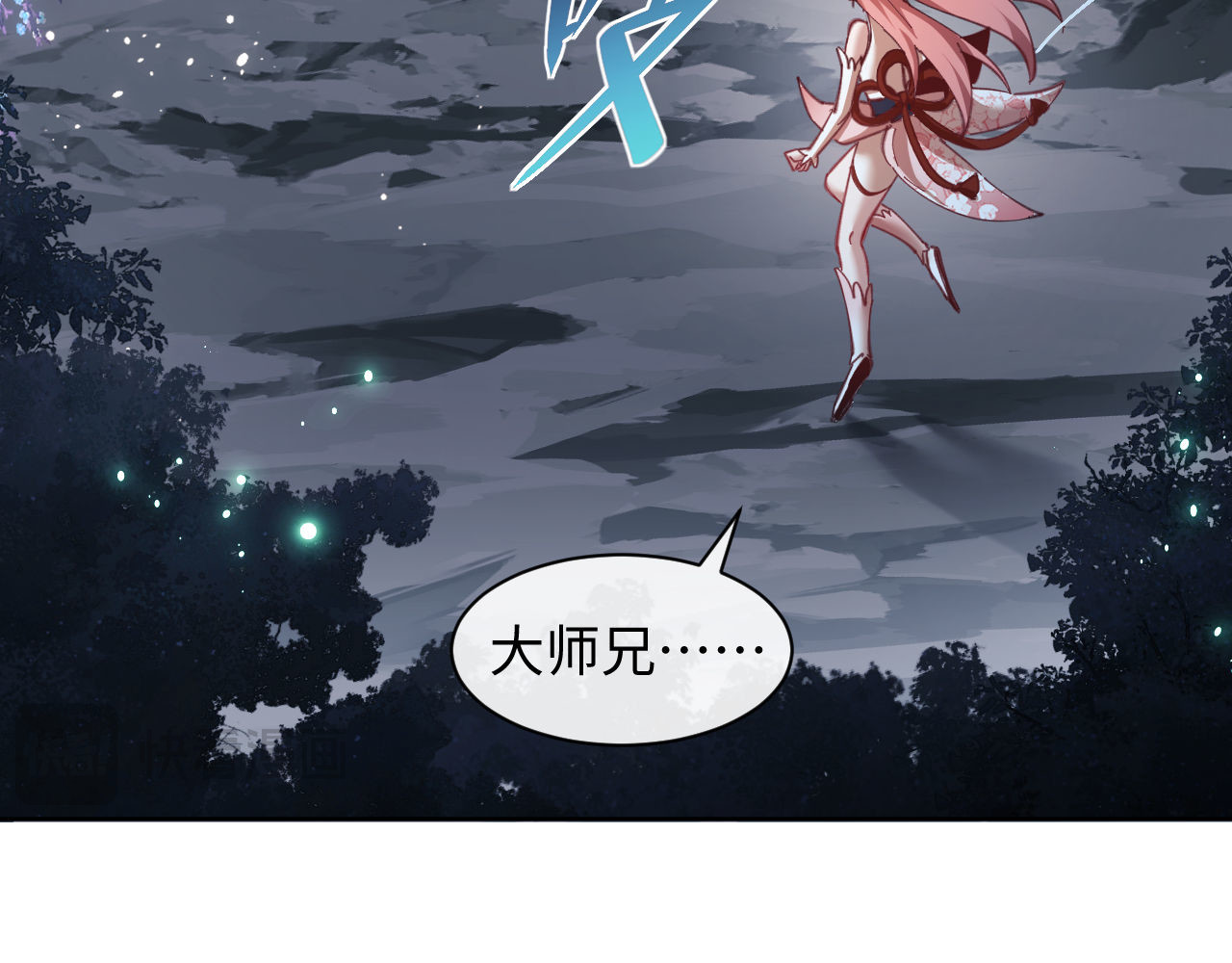 第13话 师妹你让师哥怎么冷静？ 第 49 页