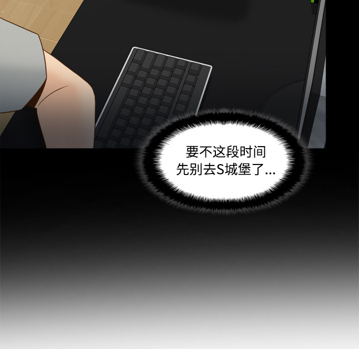 第41话 第 33 页
