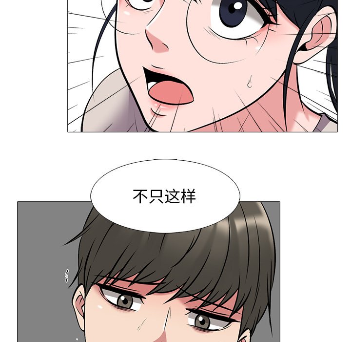 第39话 第 21 页