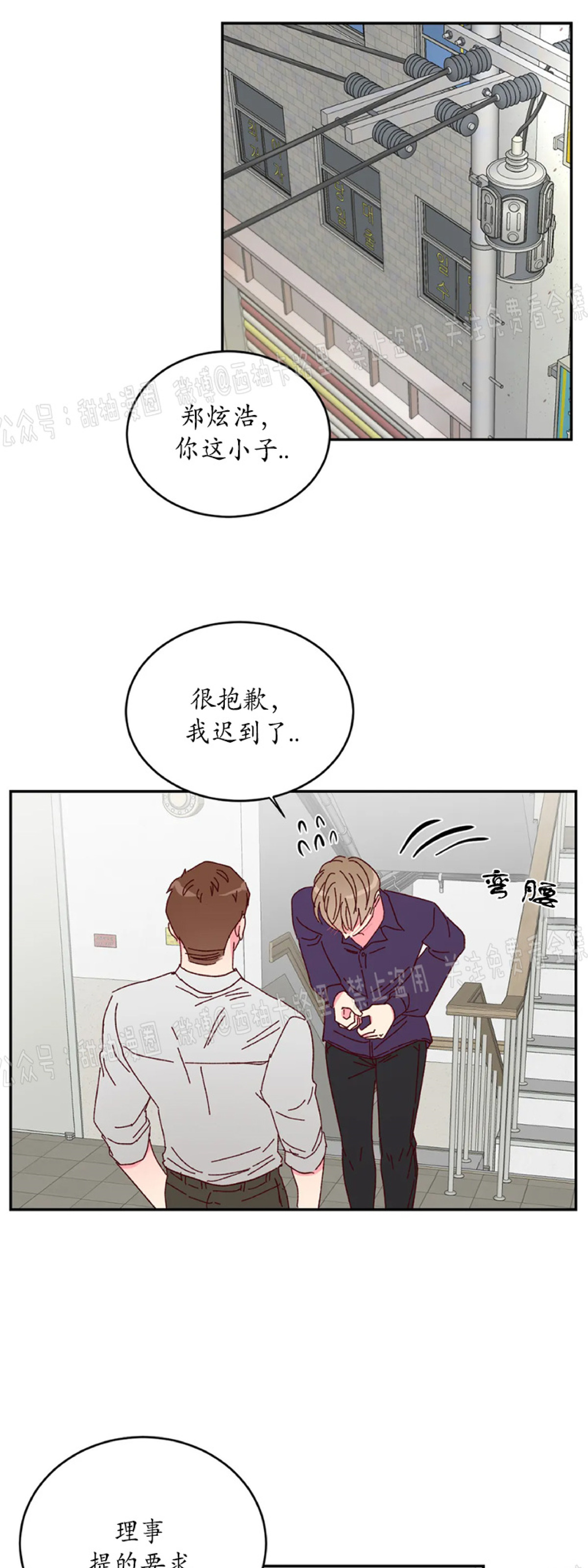 第12话 第 26 页