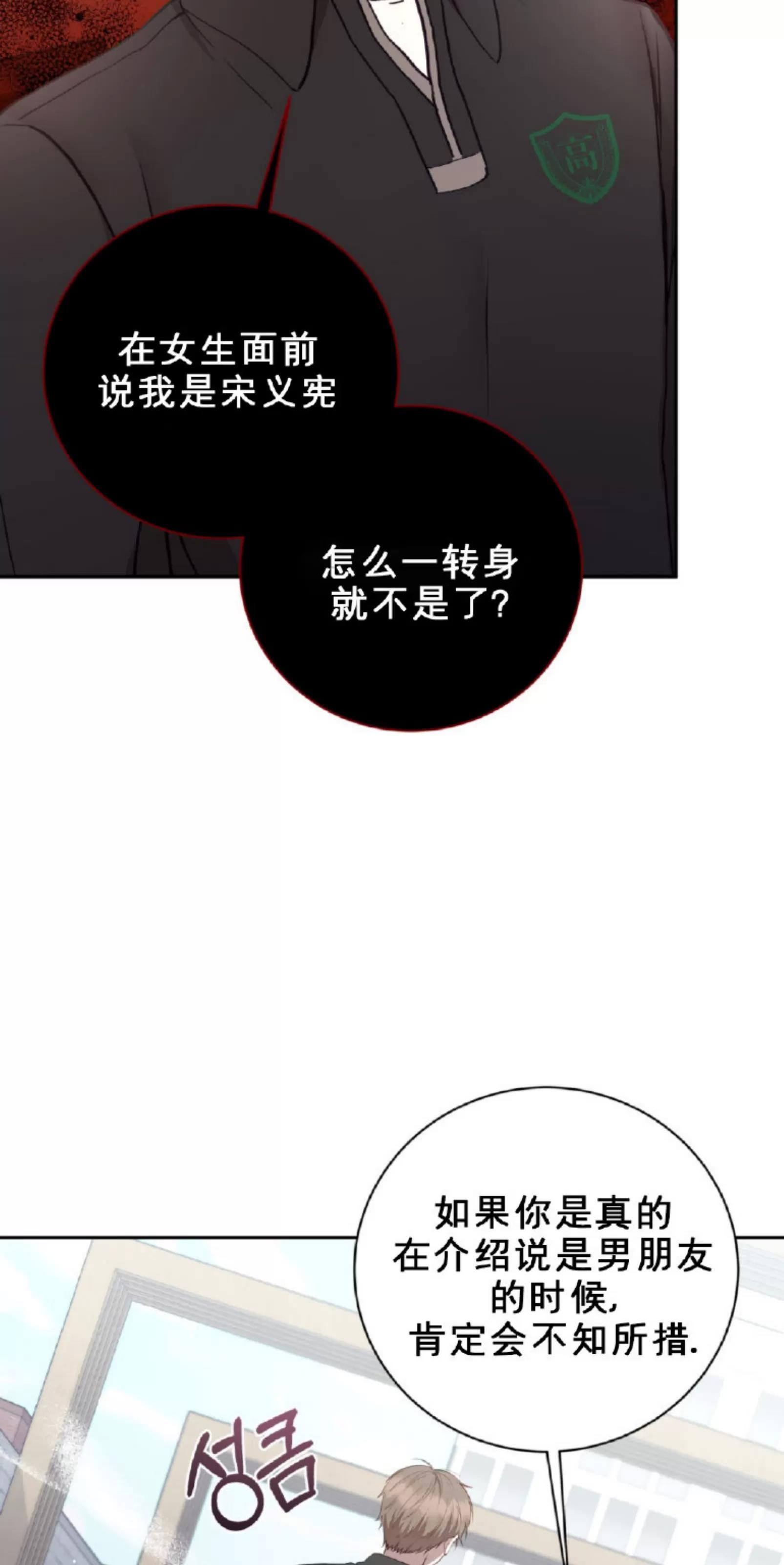 第12话 第 19 页
