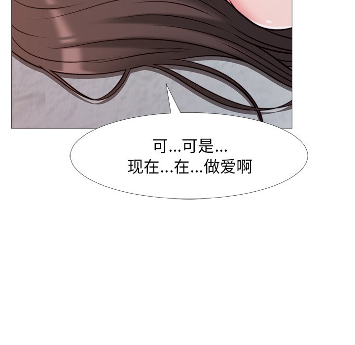 第27话 第 23 页