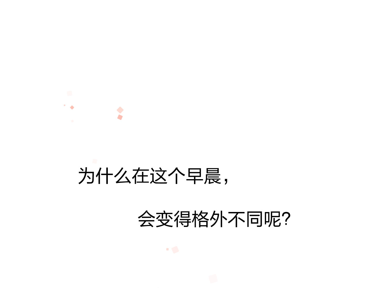 第61话 落败骑士 第 79 页