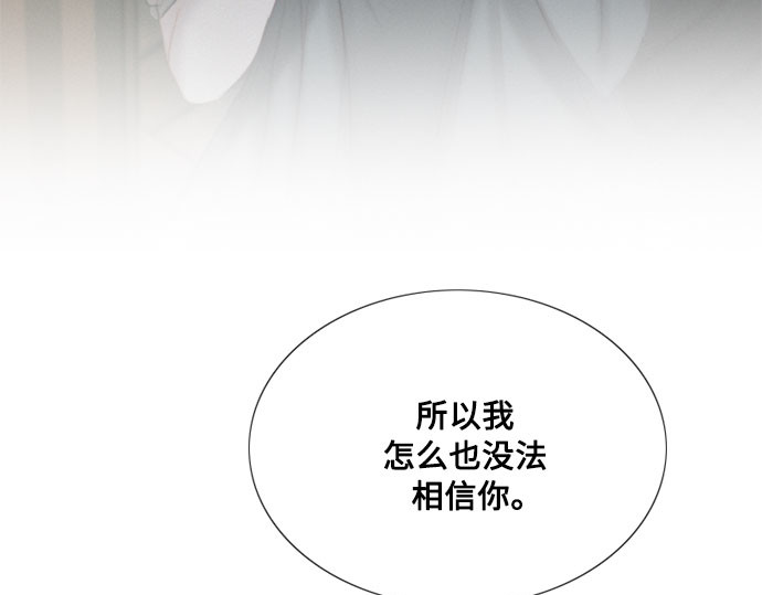 第77话 灰色格雷恩(1) 第 57 页
