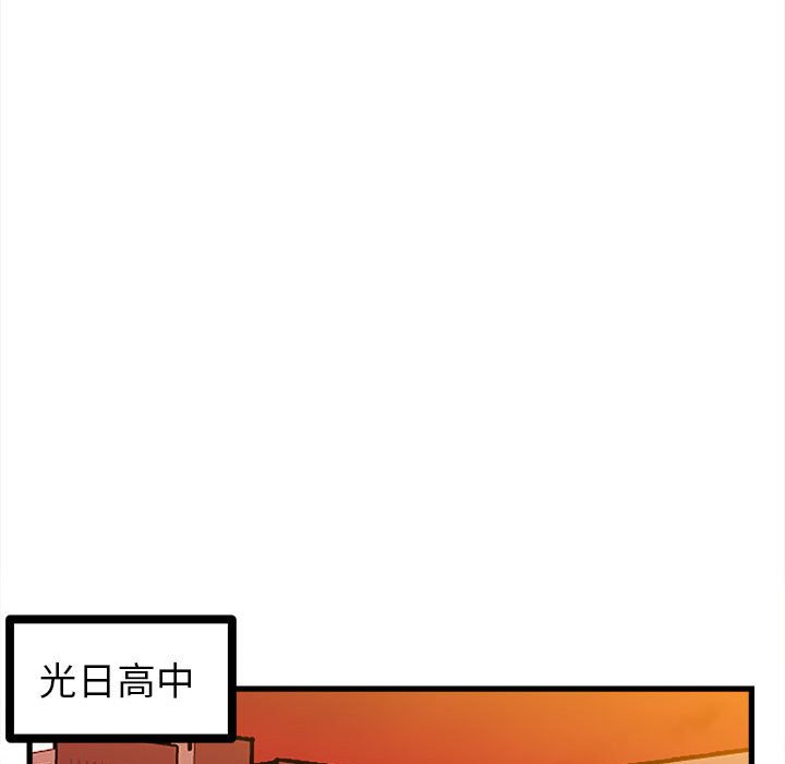 第143话 第 97 页