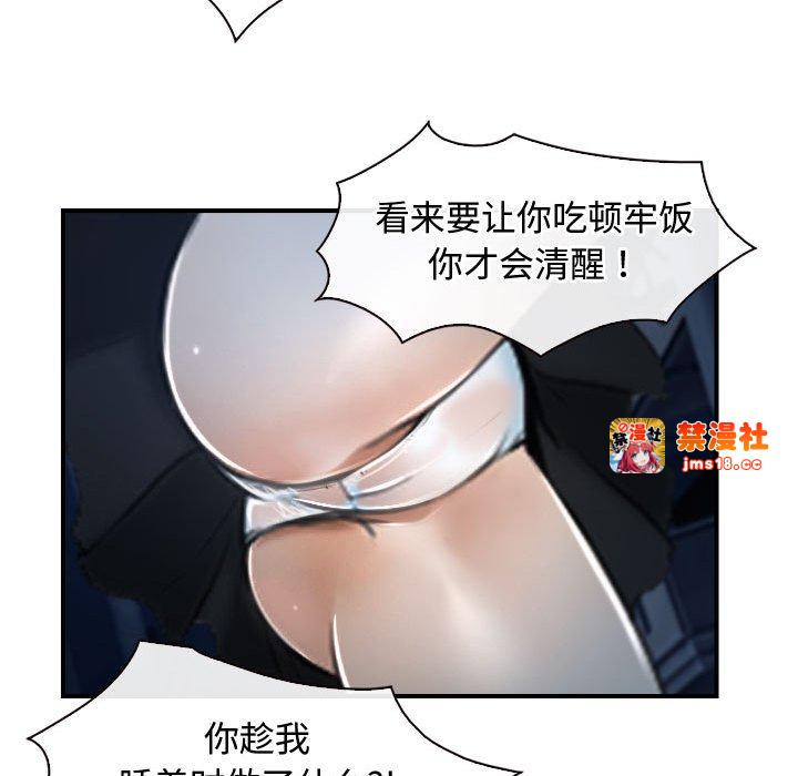 第10话 第 21 页