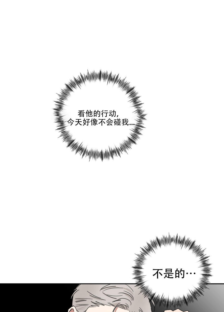 第13话 乱来 第 10 页