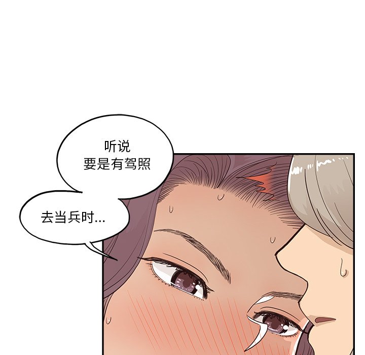 第172话 第 103 页