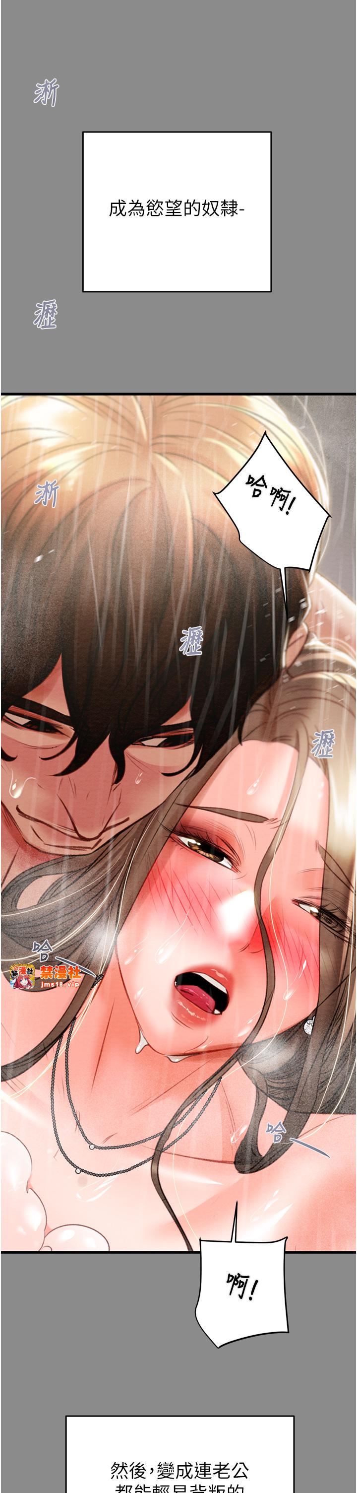 第21话 - 淋浴间的私密时光 第 43 页