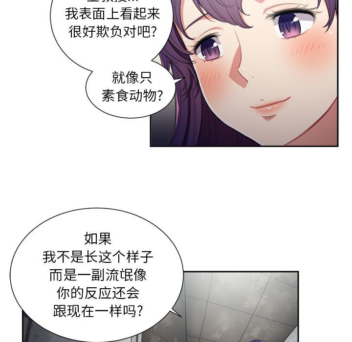 第63话 第 30 页
