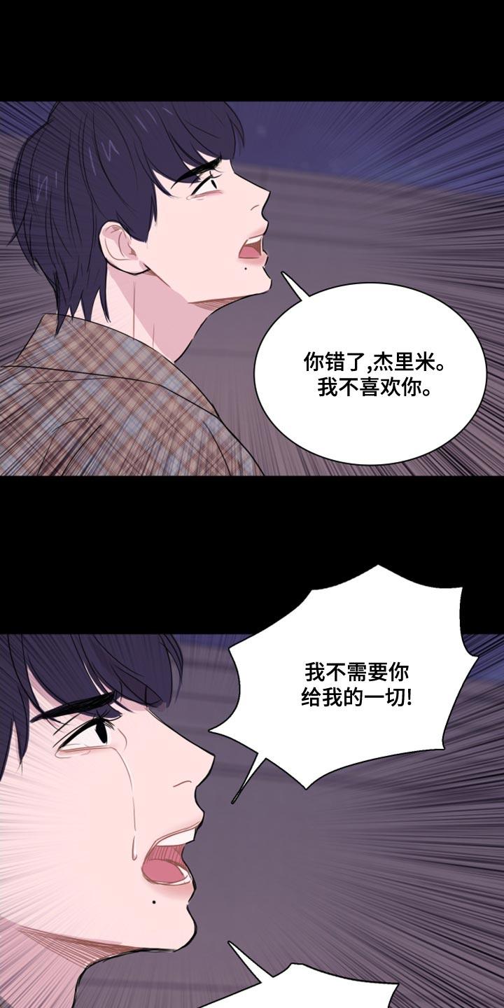第37话 干脆毁掉（第一季完结） 第 18 页