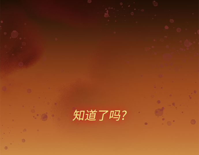 第39话 约会（2） 第 228 页