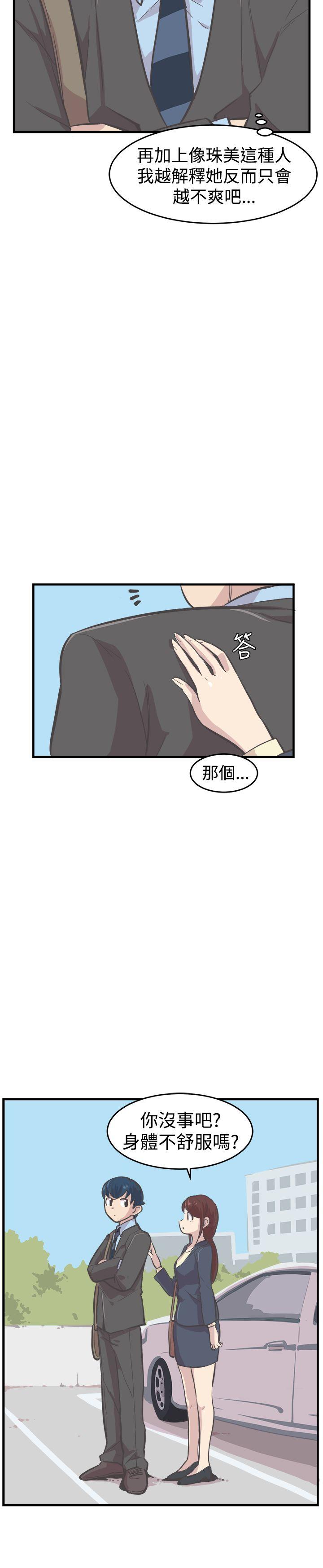第7话 第 14 页