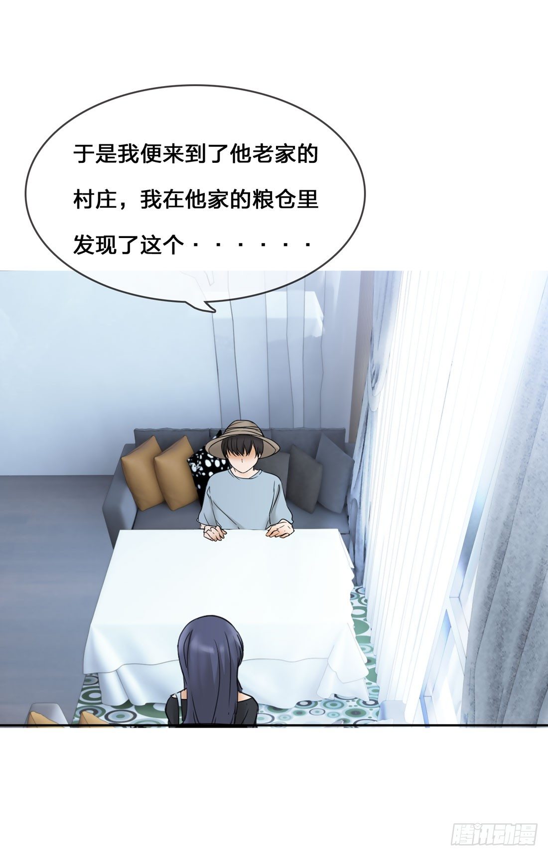 私家侦探 第 14 页