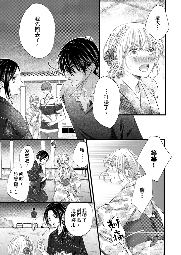 第31话 第 10 页