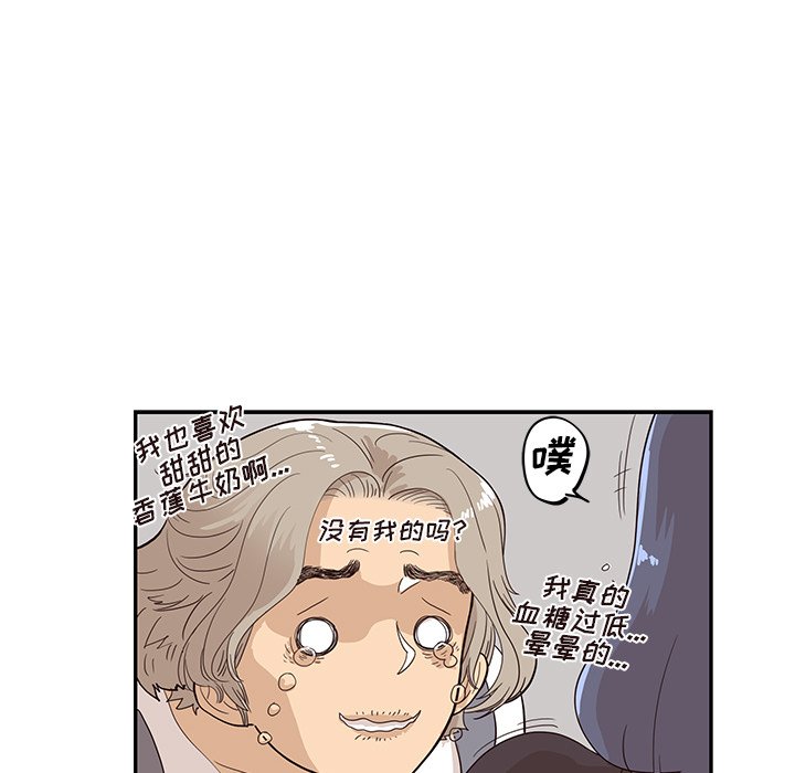 第84话 第 36 页