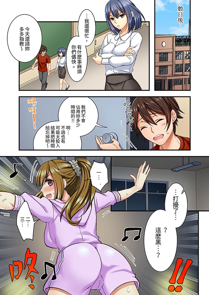 第7话 第 5 页